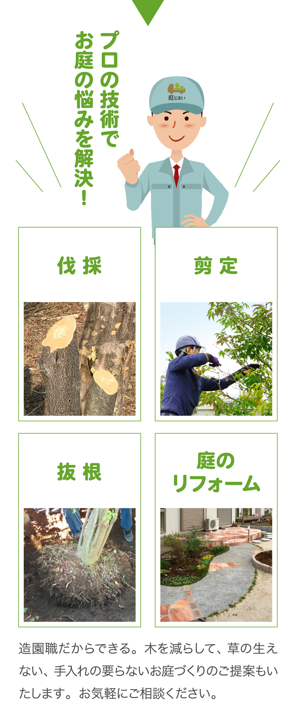 庭石3個、松の木2本 5万円で即決 ただし引き取り限定